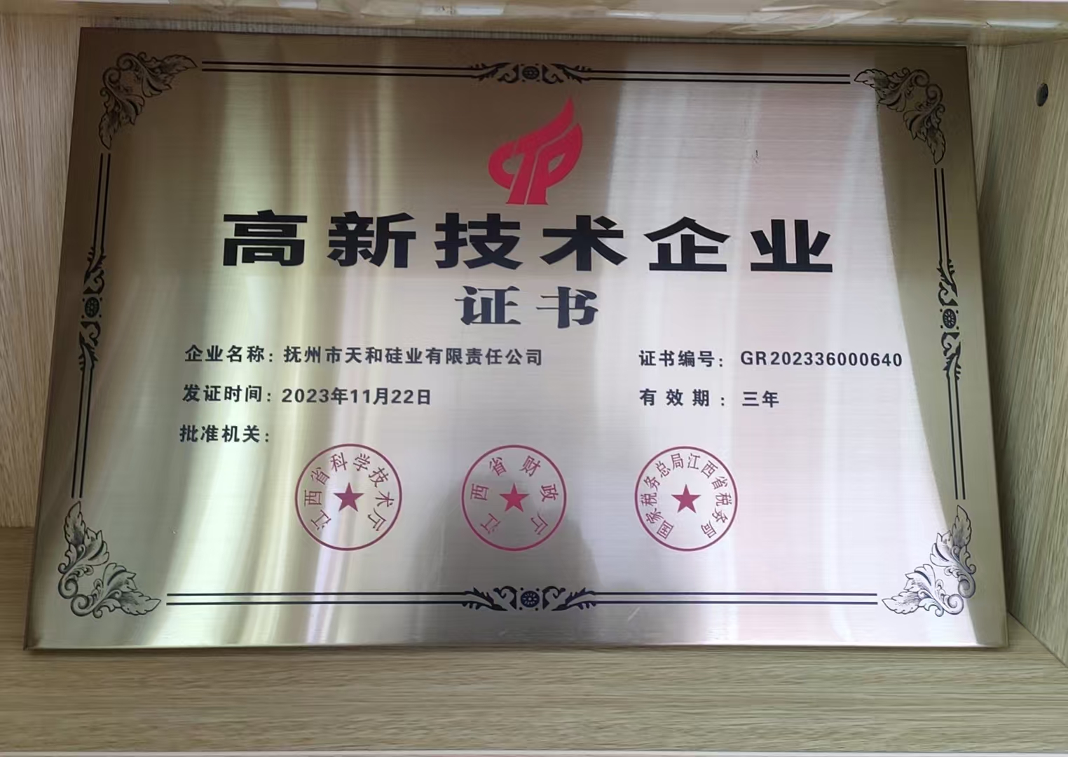 专精特新企业