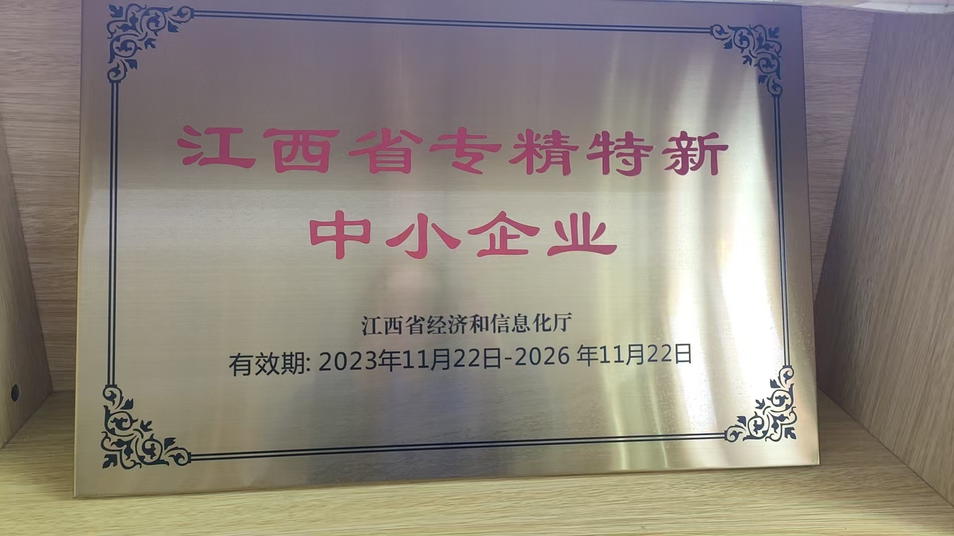 资质认证